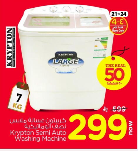 available at Nesto in KSA, Saudi Arabia, Saudi - Dammam