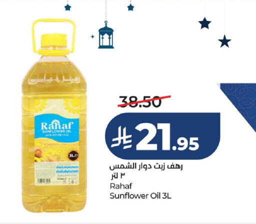 available at LULU Hypermarket in KSA, Saudi Arabia, Saudi - Dammam