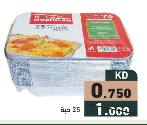 available at Ramez in Kuwait - Ahmadi Governorate