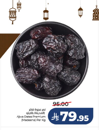 available at LULU Hypermarket in KSA, Saudi Arabia, Saudi - Yanbu