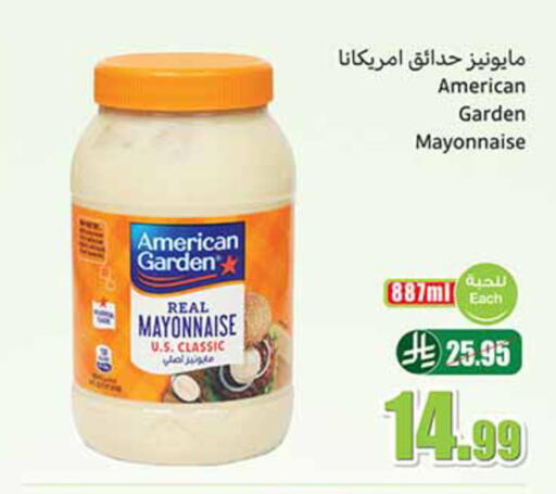 available at Othaim Markets in KSA, Saudi Arabia, Saudi - Wadi ad Dawasir