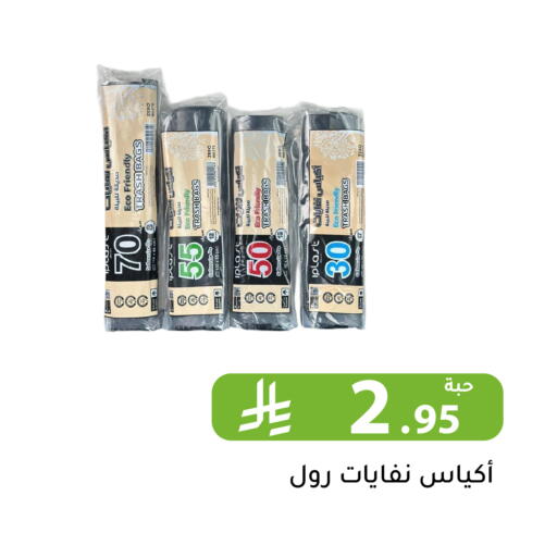 available at Family Discount in KSA, Saudi Arabia, Saudi - Riyadh
