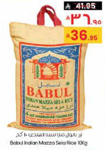 available at ستي فلاور in مملكة العربية السعودية, السعودية, سعودية - المنطقة الشرقية