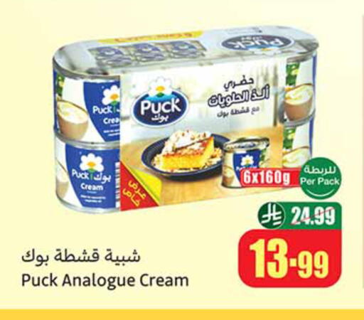 available at أسواق عبد الله العثيم in مملكة العربية السعودية, السعودية, سعودية - الطائف