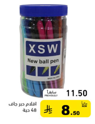 available at Aswaq Ramez in KSA, Saudi Arabia, Saudi - Hafar Al Batin