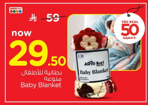 available at نستو in مملكة العربية السعودية, السعودية, سعودية - الجبيل‎