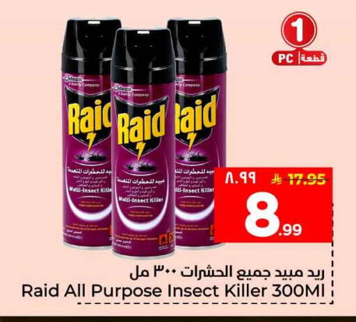 available at Hyper Al Wafa in KSA, Saudi Arabia, Saudi - Riyadh