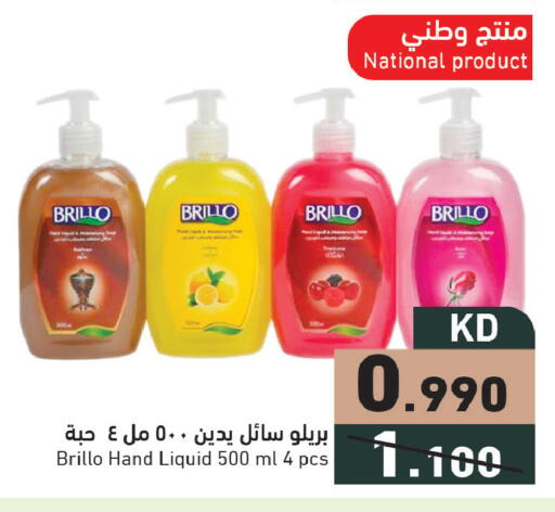 available at Ramez in Kuwait - Jahra Governorate