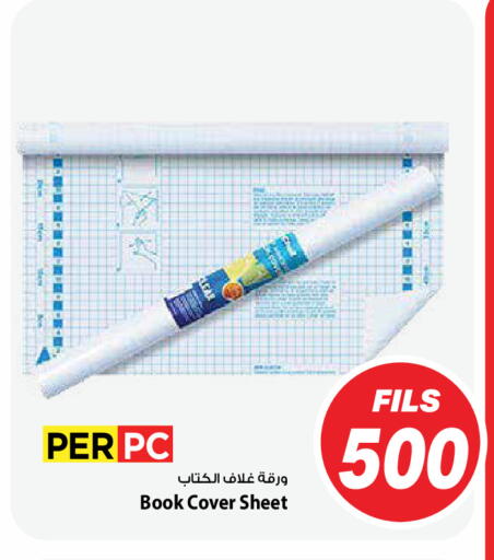 available at مارك & سايف in الكويت - مدينة الكويت