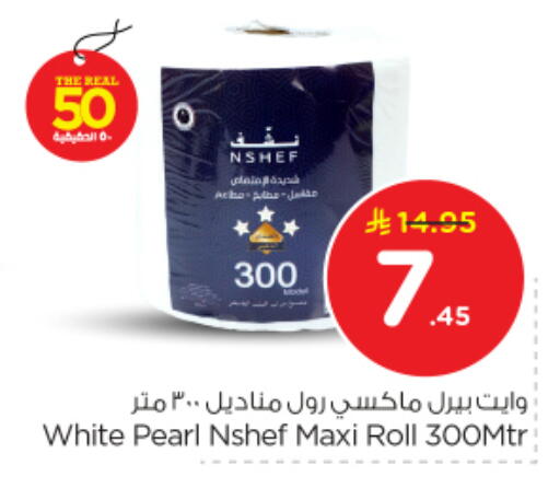 available at Nesto in KSA, Saudi Arabia, Saudi - Al Majmaah
