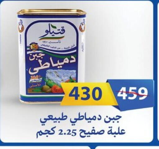 available at فتح الله in Egypt - القاهرة