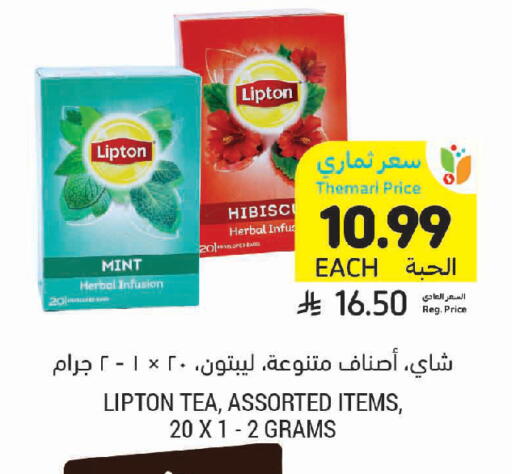 Mint available at Tamimi Market in KSA, Saudi Arabia, Saudi - Al Hasa