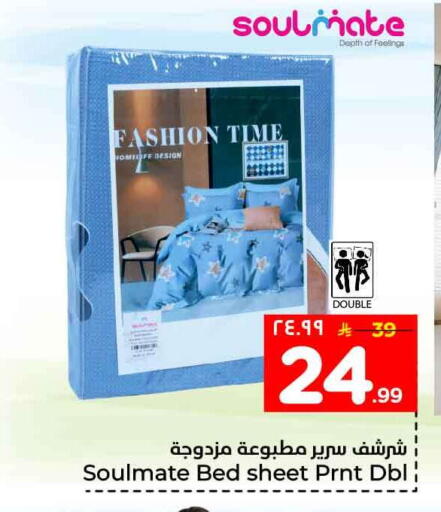 available at Hyper Al Wafa in KSA, Saudi Arabia, Saudi - Ta'if