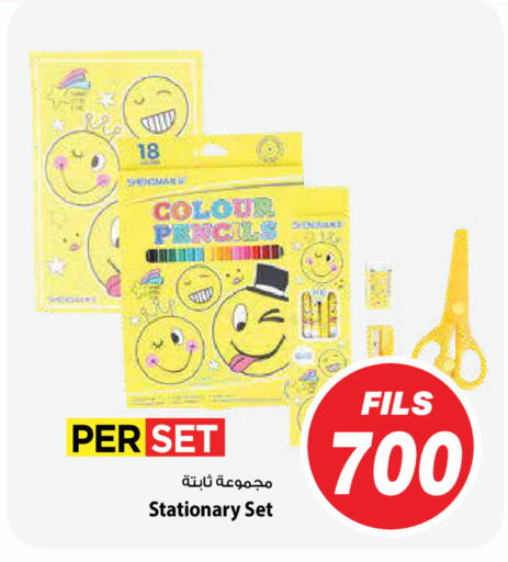 available at Mark & Save in Kuwait - Kuwait City