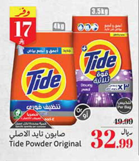 available at Othaim Markets in KSA, Saudi Arabia, Saudi - Najran