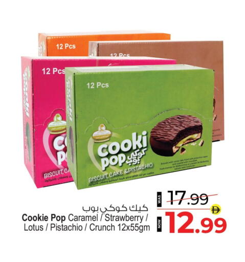 Strawberry available at أنصار مول in الإمارات العربية المتحدة , الامارات - الشارقة / عجمان