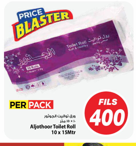 available at Mark & Save in Kuwait - Kuwait City