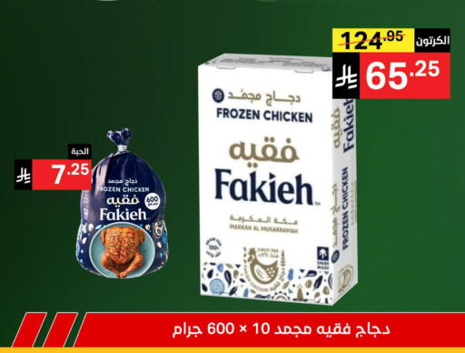 available at نوري سوبر ماركت‎ in مملكة العربية السعودية, السعودية, سعودية - جدة
