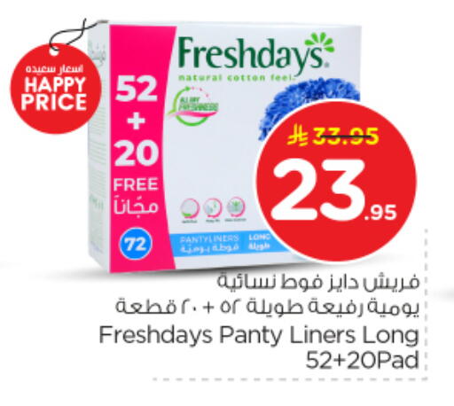 available at Nesto in KSA, Saudi Arabia, Saudi - Buraidah