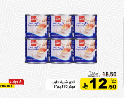 available at Aswaq Ramez in KSA, Saudi Arabia, Saudi - Dammam