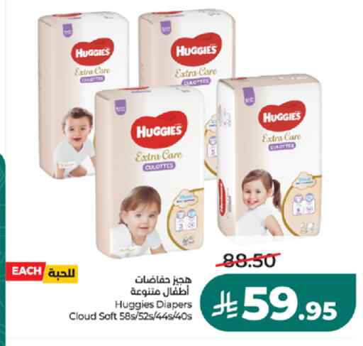 available at LULU Hypermarket in KSA, Saudi Arabia, Saudi - Mecca