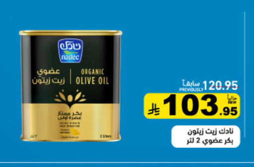 available at أسواق رامز in مملكة العربية السعودية, السعودية, سعودية - القطيف‎
