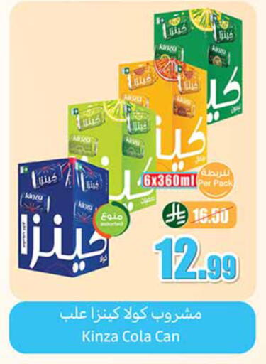 available at أسواق عبد الله العثيم in مملكة العربية السعودية, السعودية, سعودية - القطيف‎