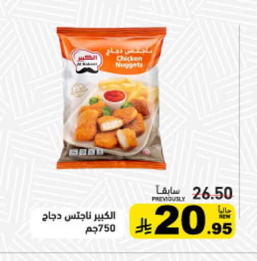 available at أسواق رامز in مملكة العربية السعودية, السعودية, سعودية - حفر الباطن