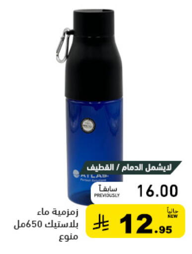 available at Aswaq Ramez in KSA, Saudi Arabia, Saudi - Qatif