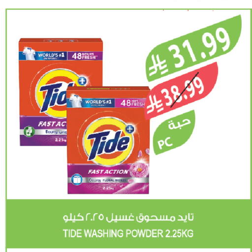 available at Farm  in KSA, Saudi Arabia, Saudi - Abha