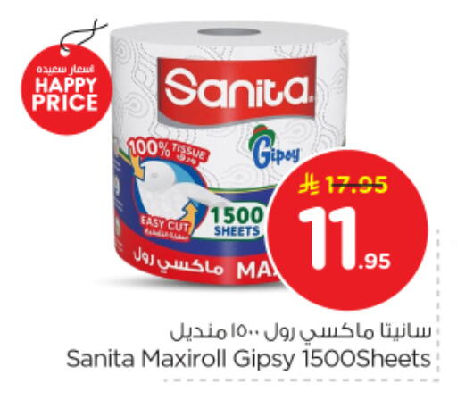 available at Nesto in KSA, Saudi Arabia, Saudi - Al Majmaah