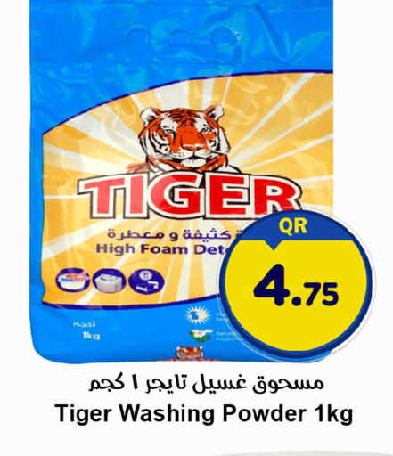 available at احلى مارت in قطر - الخور