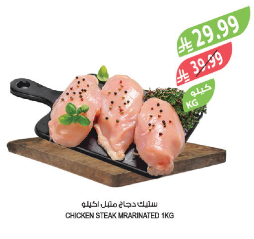 available at Farm  in KSA, Saudi Arabia, Saudi - Abha