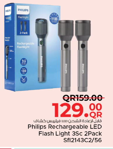 available at مركز التموين العائلي in قطر - أم صلال