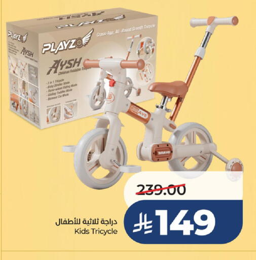 available at لولو هايبرماركت in مملكة العربية السعودية, السعودية, سعودية - سيهات