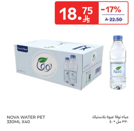 available at كارفور in مملكة العربية السعودية, السعودية, سعودية - المنطقة الشرقية