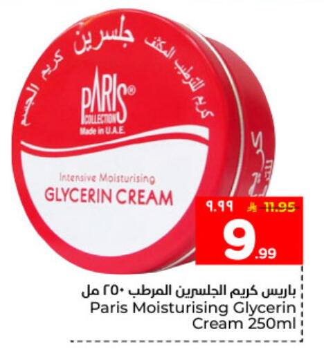 available at Hyper Al Wafa in KSA, Saudi Arabia, Saudi - Dammam