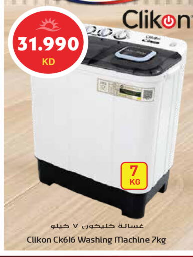 available at Grand Hyper in Kuwait - Kuwait City