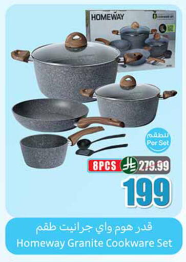 available at أسواق عبد الله العثيم in مملكة العربية السعودية, السعودية, سعودية - الدوادمي