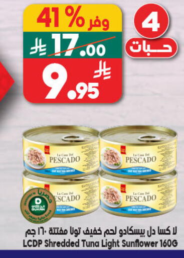available at Dukan in KSA, Saudi Arabia, Saudi - Mecca