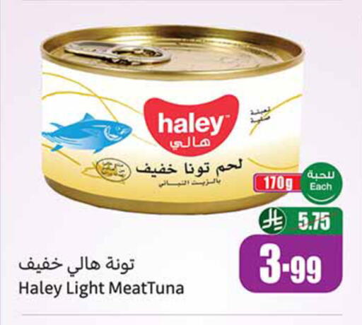 available at أسواق عبد الله العثيم in مملكة العربية السعودية, السعودية, سعودية - جدة