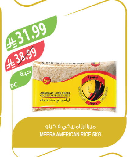 available at المزرعة in مملكة العربية السعودية, السعودية, سعودية - نجران