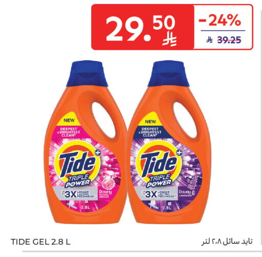 available at Carrefour in KSA, Saudi Arabia, Saudi - Riyadh