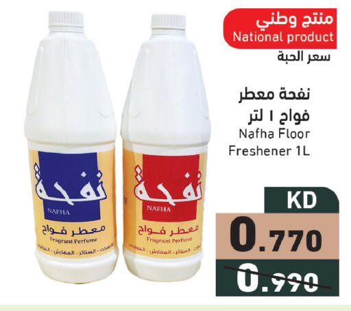available at Ramez in Kuwait - Ahmadi Governorate