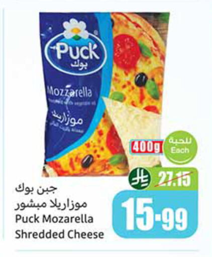 available at أسواق عبد الله العثيم in مملكة العربية السعودية, السعودية, سعودية - المنطقة الشرقية