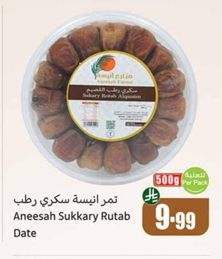 Date available at أسواق عبد الله العثيم in مملكة العربية السعودية, السعودية, سعودية - الدوادمي