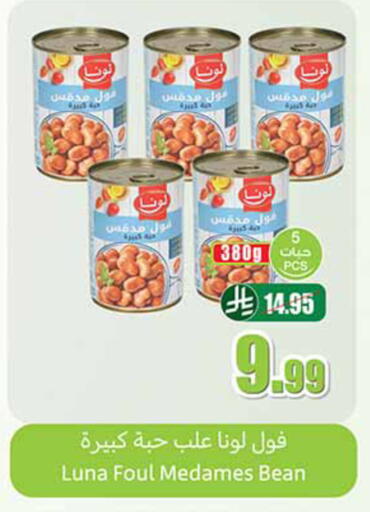 available at أسواق عبد الله العثيم in مملكة العربية السعودية, السعودية, سعودية - سيهات