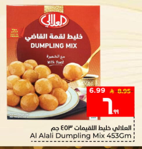 available at Hyper Al Wafa in KSA, Saudi Arabia, Saudi - Al Hasa