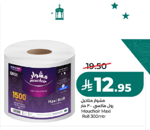 available at لولو هايبرماركت in مملكة العربية السعودية, السعودية, سعودية - ينبع