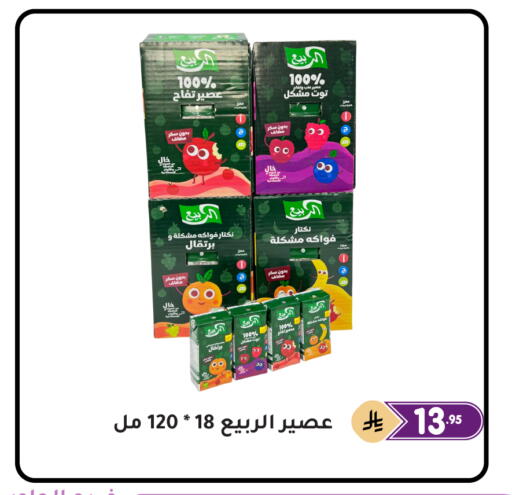 available at تخفيضات العائلة in مملكة العربية السعودية, السعودية, سعودية - المنطقة الشرقية